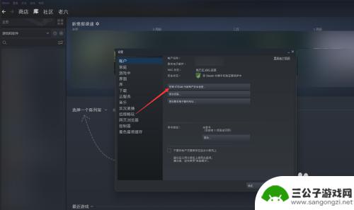 steam 禁止登录 steam异地禁止登录设置方法