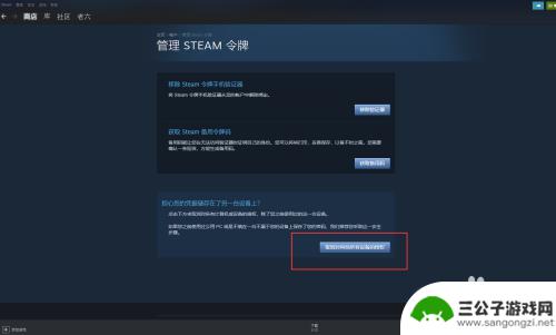 steam 禁止登录 steam异地禁止登录设置方法