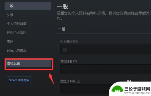 steam隐藏最新动态 如何在Steam上隐藏个人动态