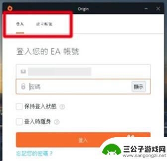 橘子怎么绑定steam没有授权 如何在橘子平台上绑定Steam账号