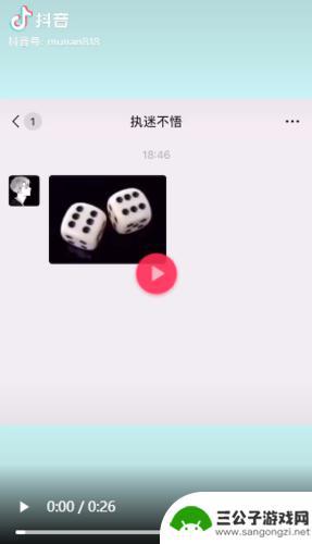 抖音骰子在哪找到(抖音骰子在哪找到的)