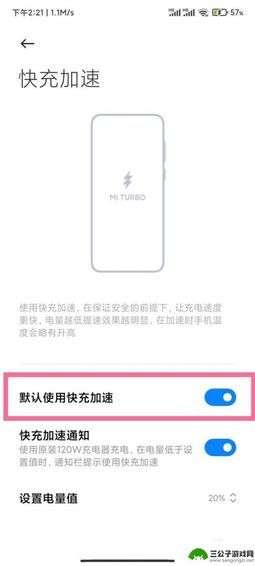 手机如何快速充满电小米 如何调整小米手机的快速充电设置