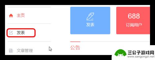 手机怎么加原创标签 头条原创标签的使用方法