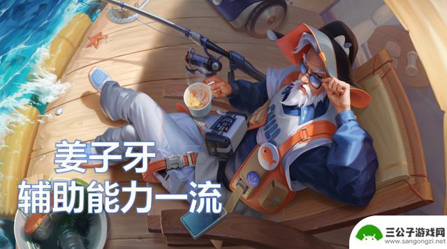 这三位辅助在王者荣耀中伤害一般，却能大幅提升队友伤害