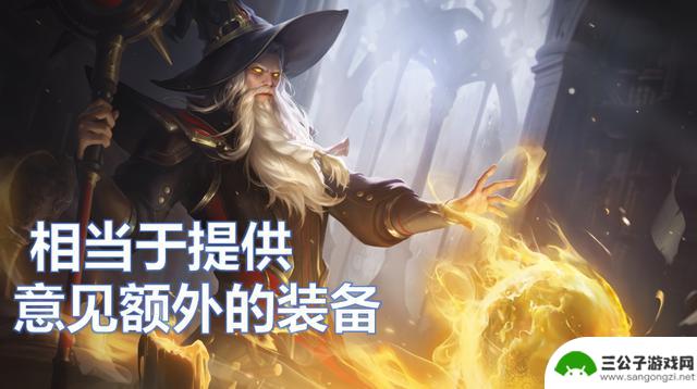 这三位辅助在王者荣耀中伤害一般，却能大幅提升队友伤害