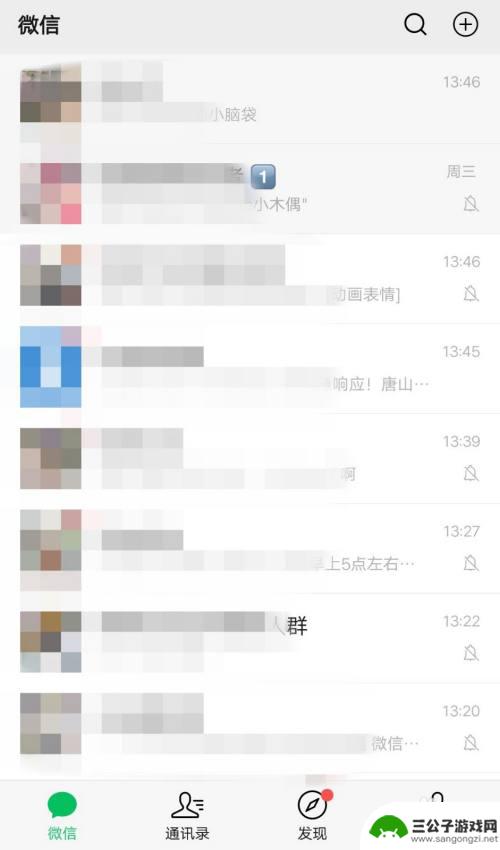 微信拍一拍手机怎么用 微信拍一拍怎么玩