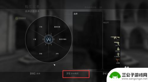 steam装备怎么购买 csgo如何买武器