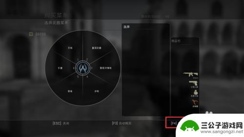 steam装备怎么购买 csgo如何买武器