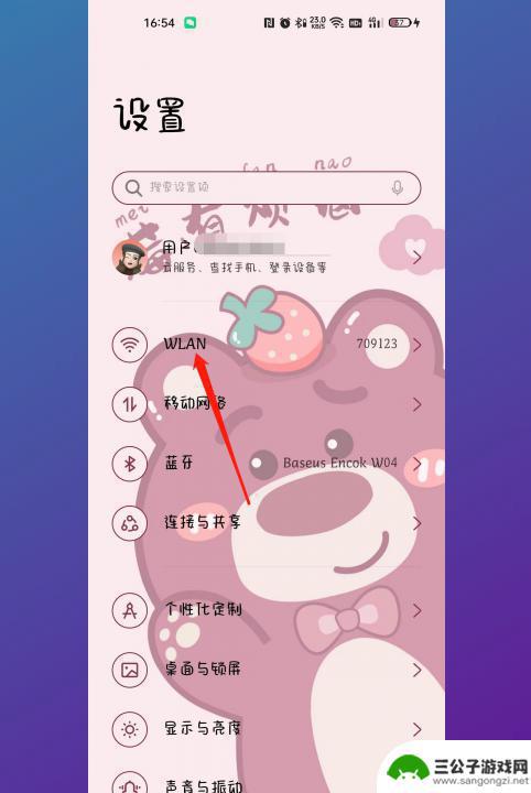 oppo怎么扫码联网 oppo手机如何使用二维码扫描WiFi密码