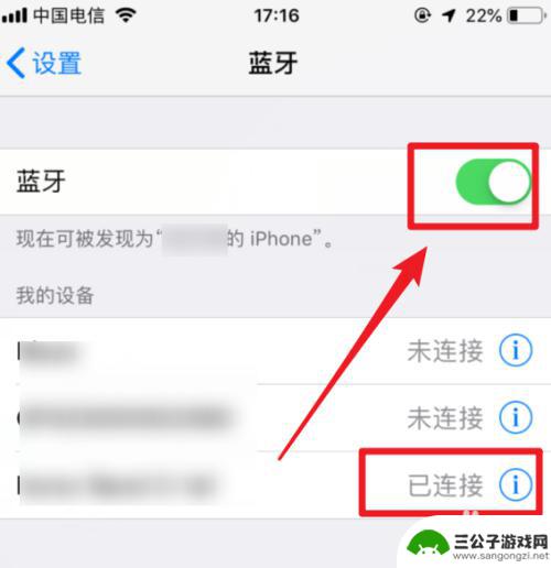 苹果手机听筒模式没声音 iPhone听筒静音了怎么恢复声音