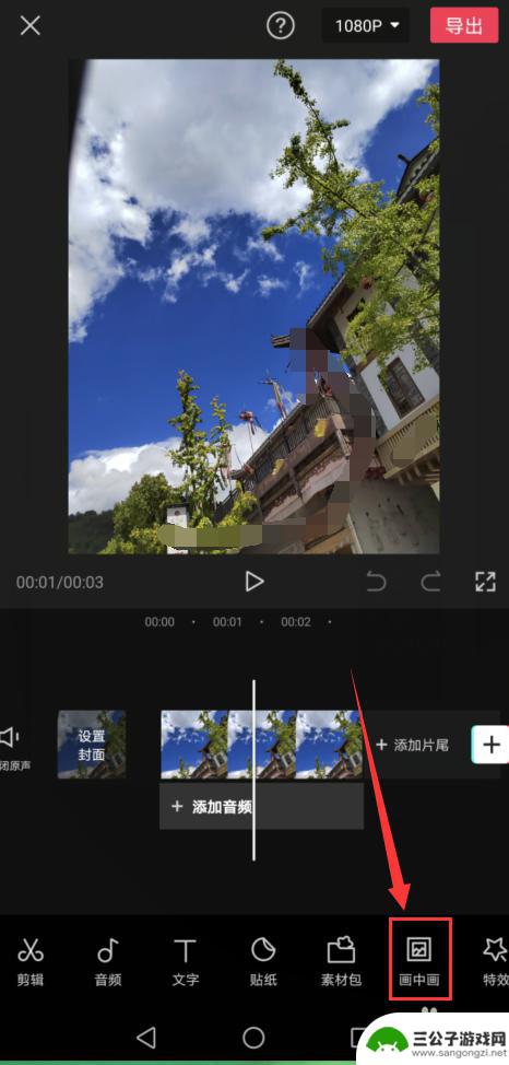 手机怎么设置图片镂空 手机剪映图片镂空文字制作教程