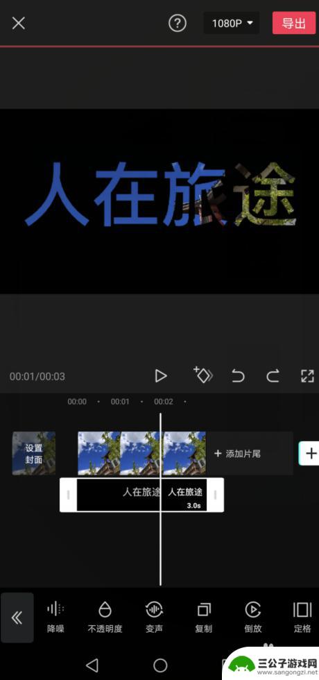 手机怎么设置图片镂空 手机剪映图片镂空文字制作教程