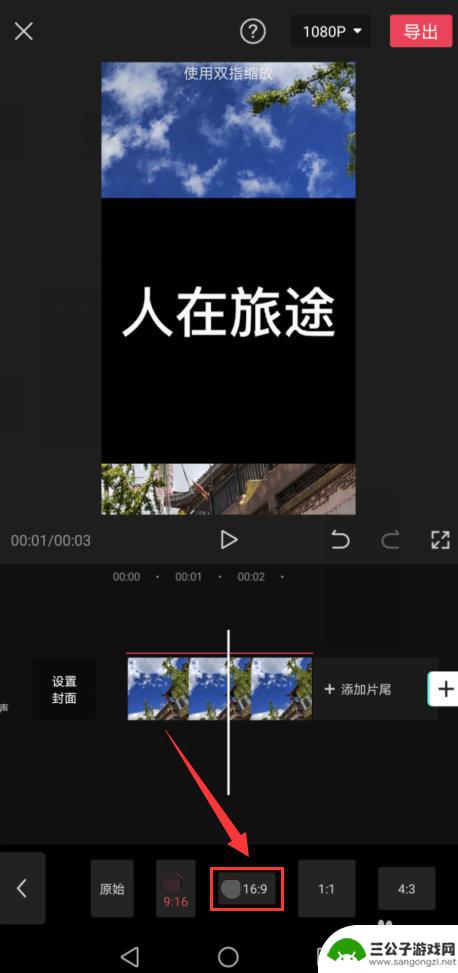 手机怎么设置图片镂空 手机剪映图片镂空文字制作教程