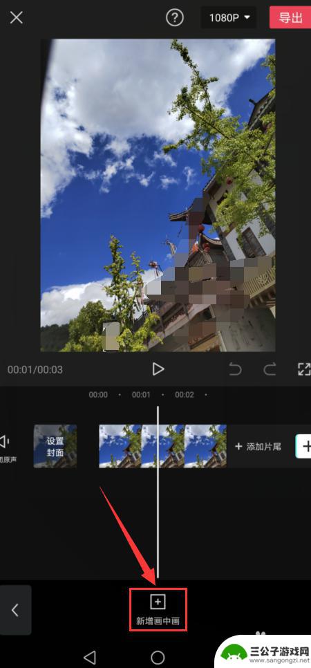 手机怎么设置图片镂空 手机剪映图片镂空文字制作教程