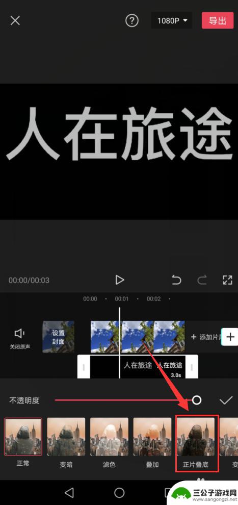 手机怎么设置图片镂空 手机剪映图片镂空文字制作教程