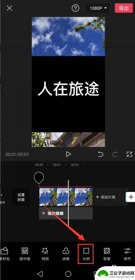 手机怎么设置图片镂空 手机剪映图片镂空文字制作教程