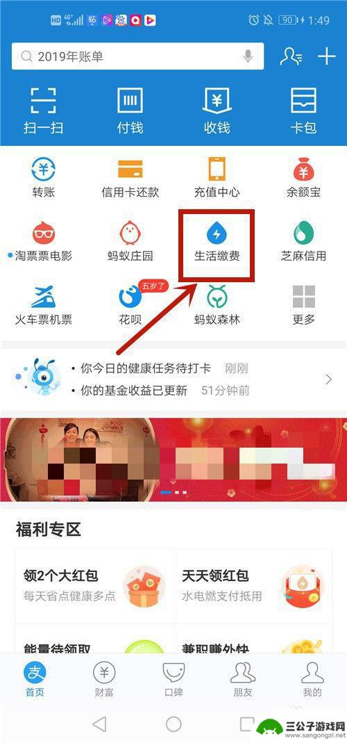 如何手机交天然气费用 燃气费如何支付