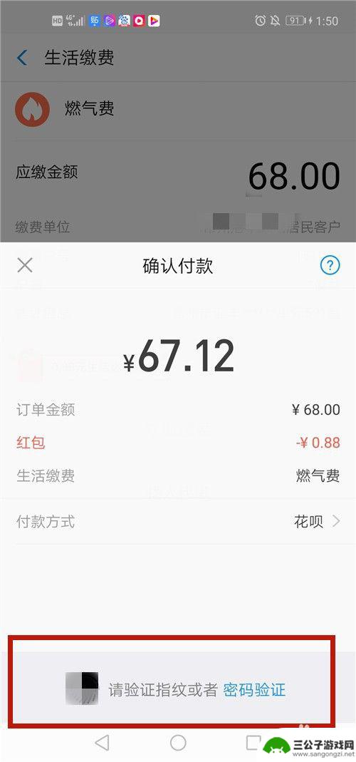 如何手机交天然气费用 燃气费如何支付
