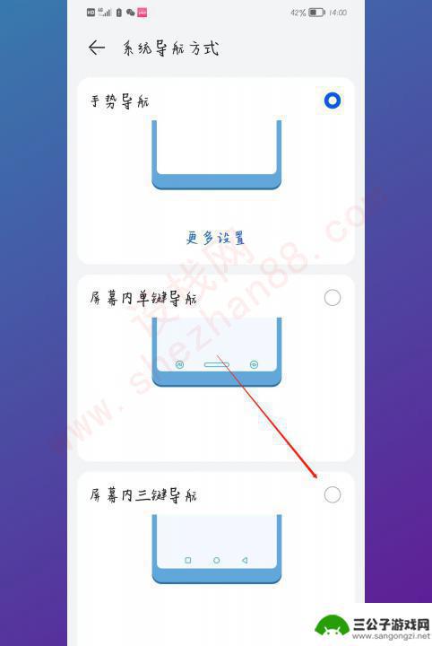 手机下面的三个键怎么设置回来 手机如何调出下面三个键