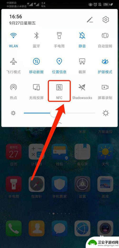 nfc华为手机如何设置 华为手机如何开启NFC功能