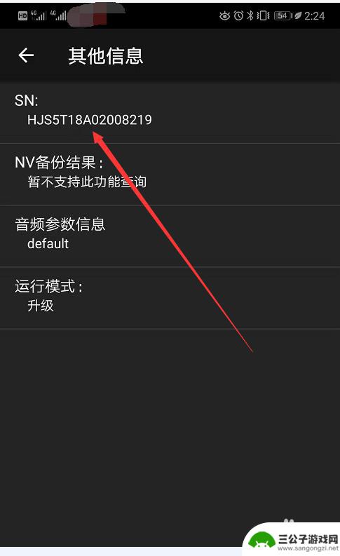 手机如何查到是否是新机 手机新机怎么辨别