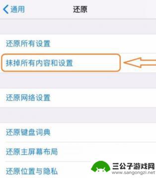 苹果手机格式化怎么办 iPhone手机格式化方法