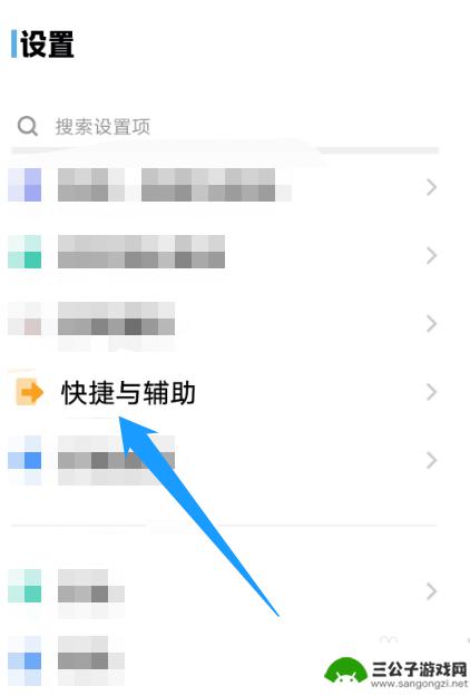 如何让手机来电闪光灯 手机来电话时闪光灯自动开启的设置