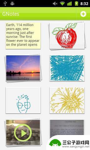 GNotes笔记本app