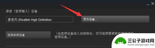 steam怎么说话 如何确保Steam游戏中麦克风正常工作