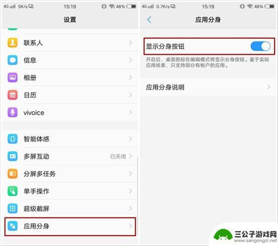 怎么设置手机分身不打开 手机分身关闭教程