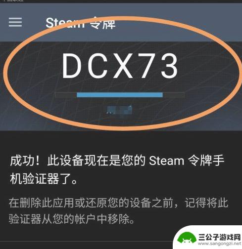 永劫无间如何绑定steam令牌最新 《永劫无间》Steam令牌绑定教程