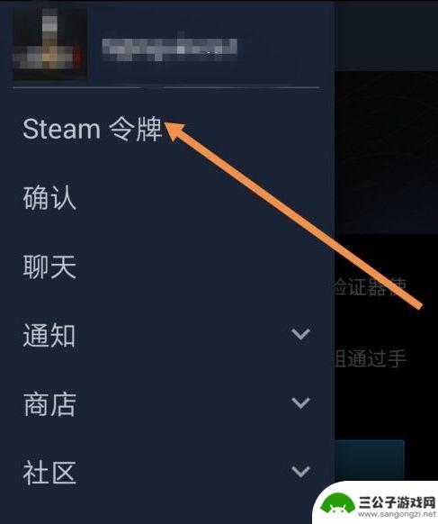 永劫无间如何绑定steam令牌最新 《永劫无间》Steam令牌绑定教程