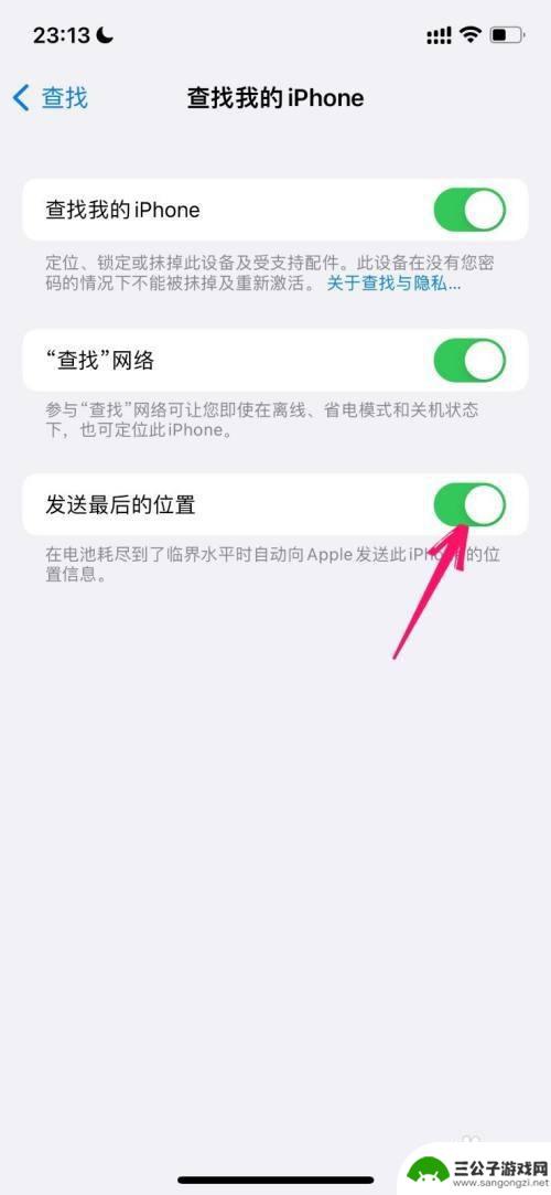 在家里如何找到关机的苹果手机位置 iPhone手机关机在哪里操作