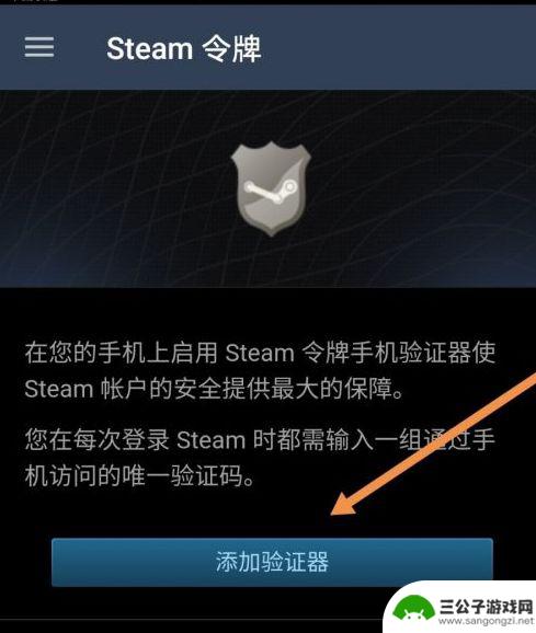 永劫无间如何绑定steam令牌最新 《永劫无间》Steam令牌绑定教程