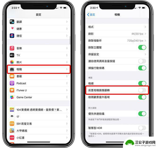 iphone自拍是镜像 如何在iPhone上开启前摄像头镜像翻转设置