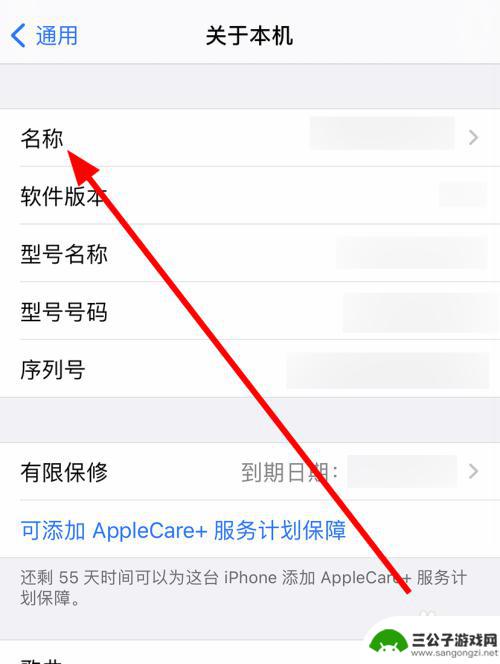 苹果怎么改手机昵称 苹果iPhone 12修改手机名称教程