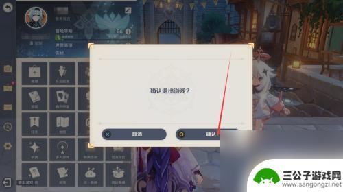 原神电脑怎么退出游戏 原神电脑版游戏退出方法