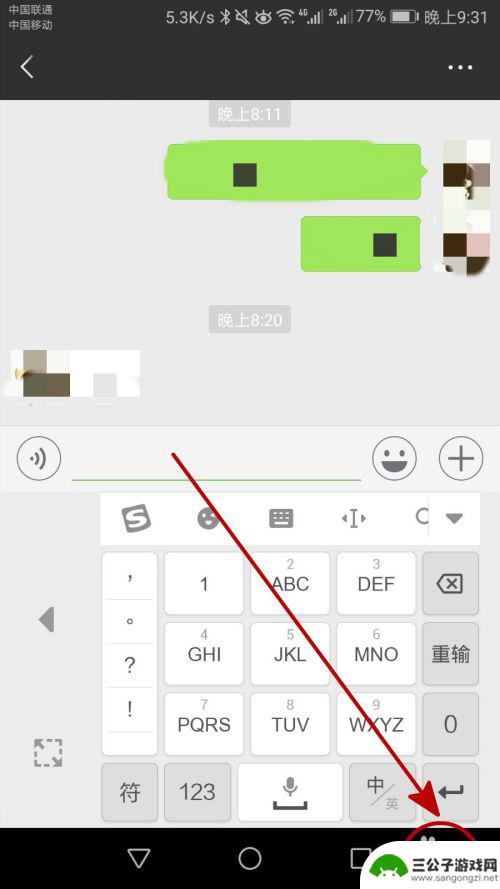 如何在微信上用手机打字 手机微信聊天输入法选择