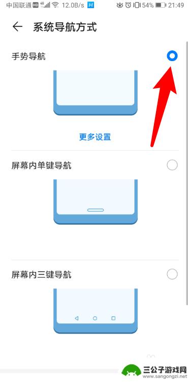 华为 手机 划屏 返回 华为手机左右滑动返回设置教程