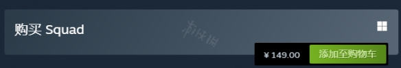 战术小队steam最低价格 战术小队史低多少意思