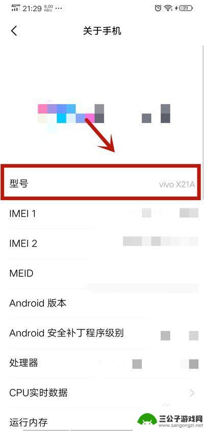 手机型号在哪查vivo vivo手机型号怎么识别