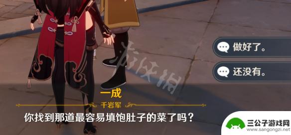 原神 无底之胃 《原神》无底之胃隐藏成就解锁方法