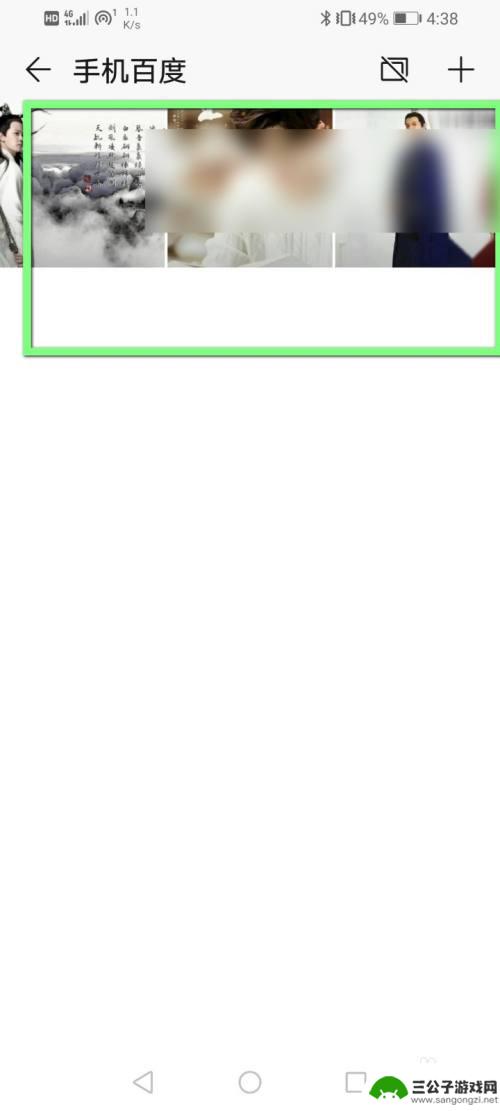 怎么打开手机私密相册 手机中私密照片的打开方法