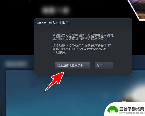 steam切离线 怎样在Steam上切换到离线模式