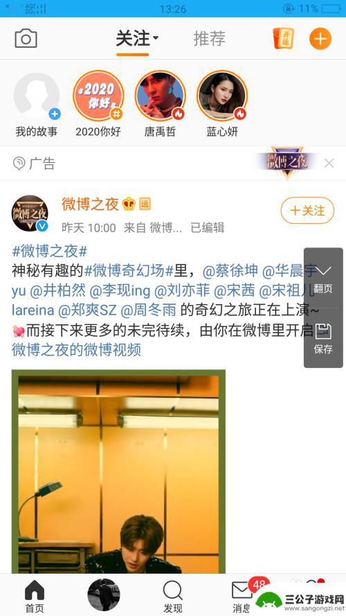 手机中长图怎么做 长图照片制作教程