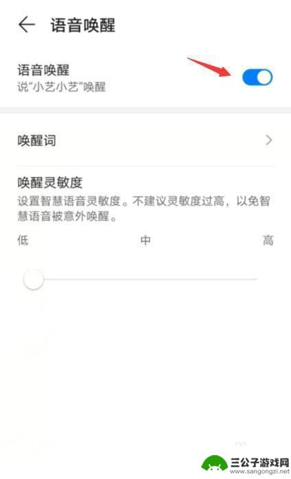 小艺没有反应为什么 华为手机小艺小艺呼叫无反应怎么办