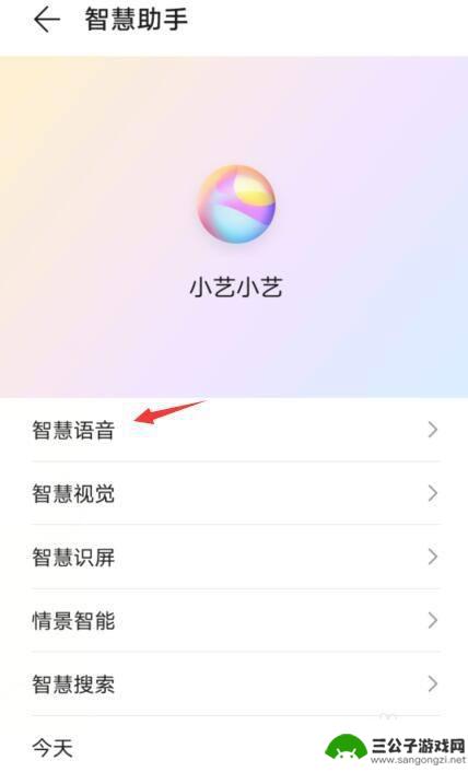 小艺没有反应为什么 华为手机小艺小艺呼叫无反应怎么办