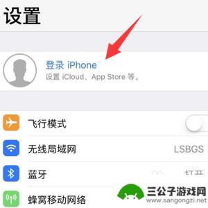 苹果手机如何互相传资料 iphone如何完整传输所有数据