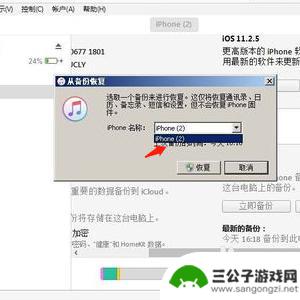 苹果手机如何互相传资料 iphone如何完整传输所有数据