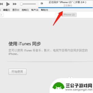 苹果手机如何互相传资料 iphone如何完整传输所有数据